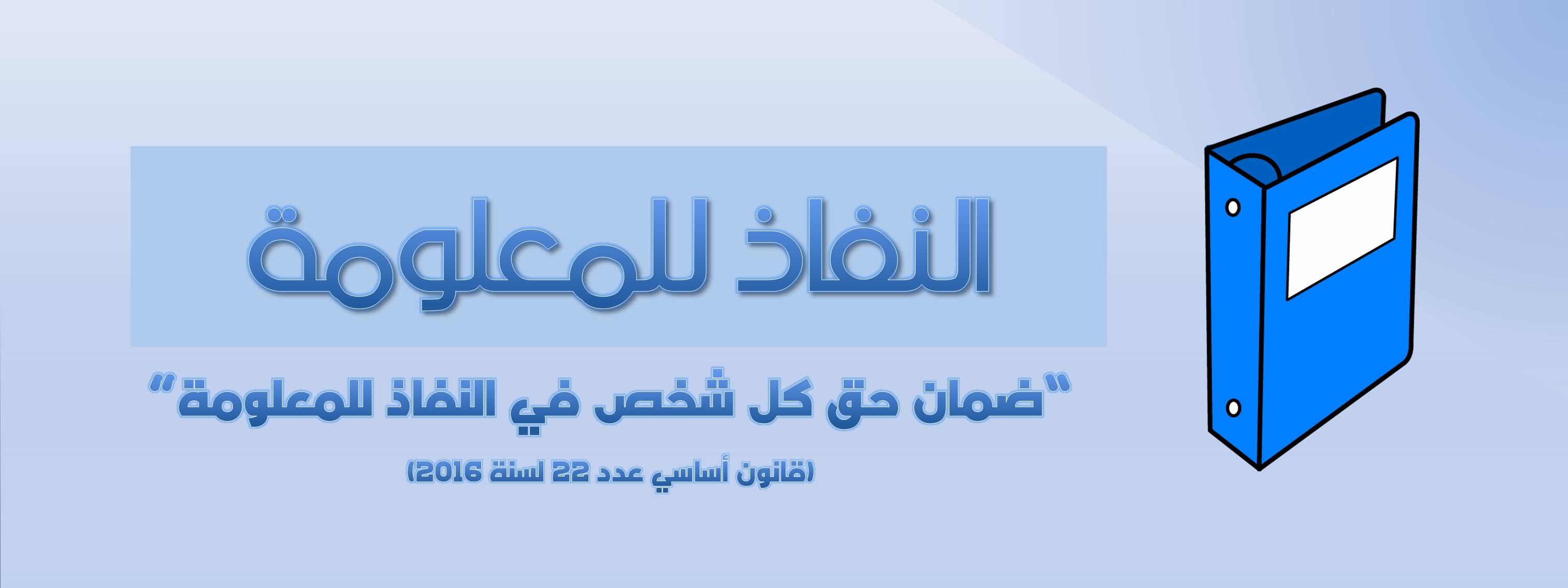 ../nafadh/acces.jpg